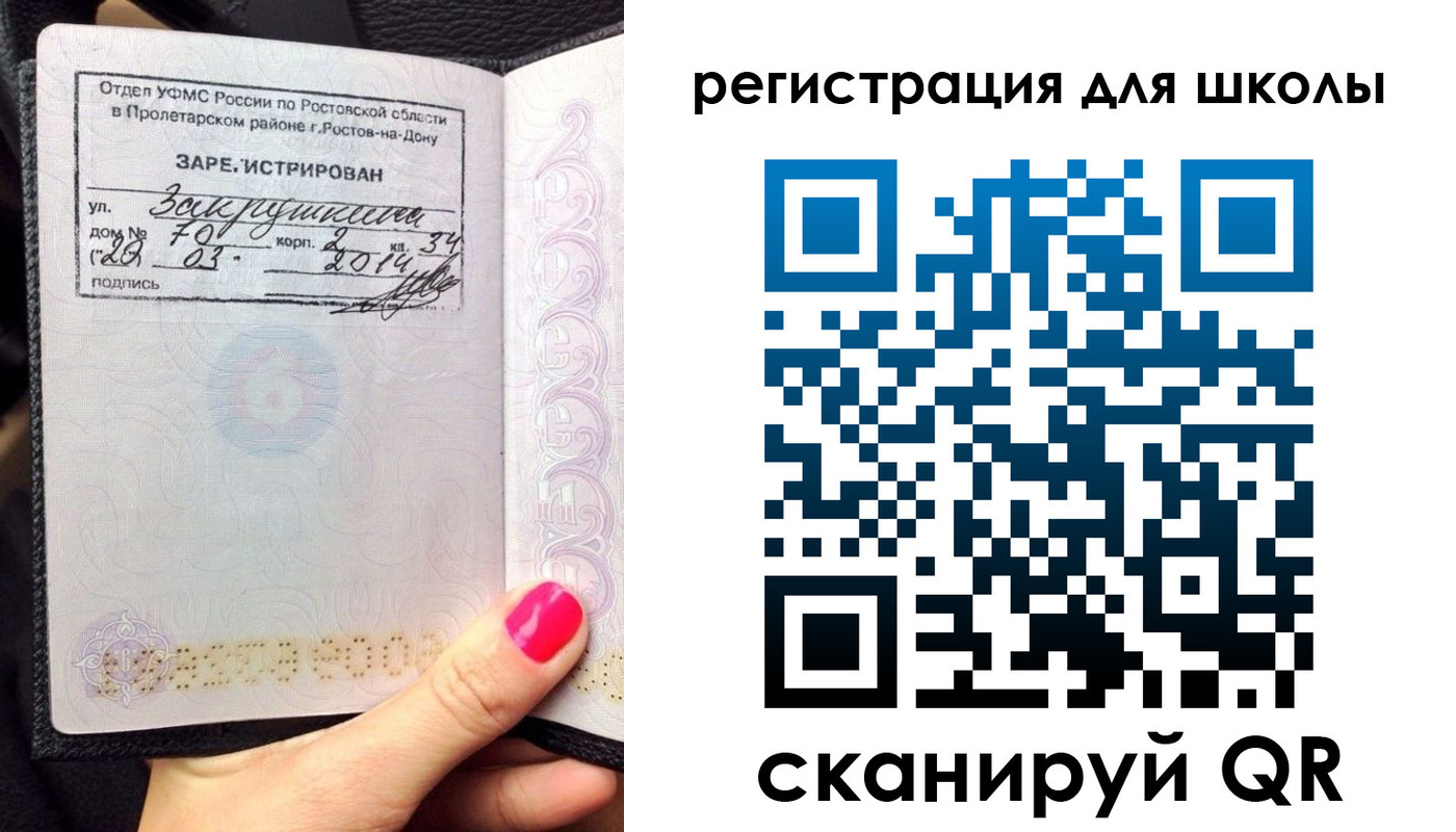 временная регистрация законно в Шадринске