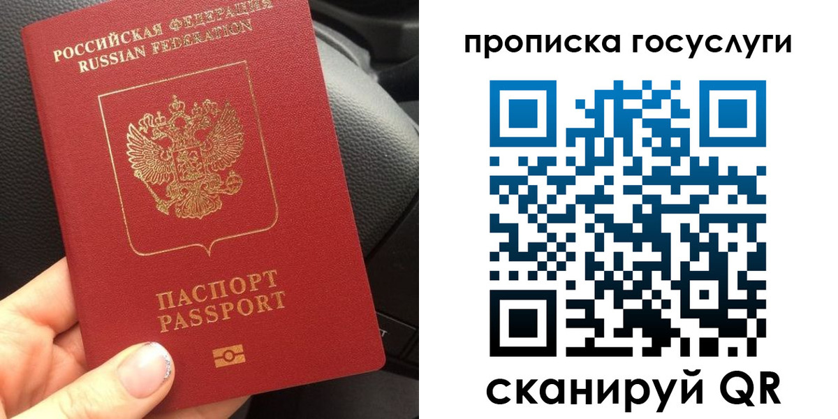 временная регистрация гарантия в Шадринске