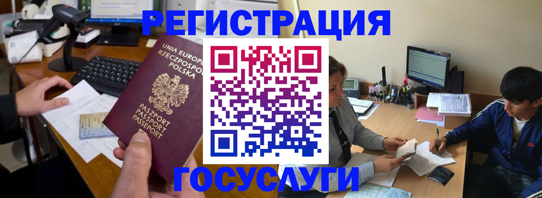 временная регистрация купить в Шадринске