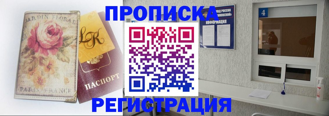 миграционный учет в Шадринске