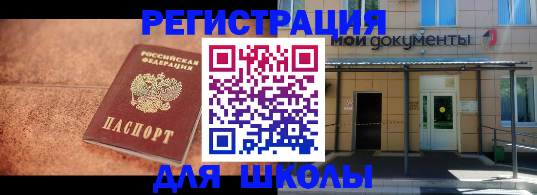 прописка от собственника в Шадринске