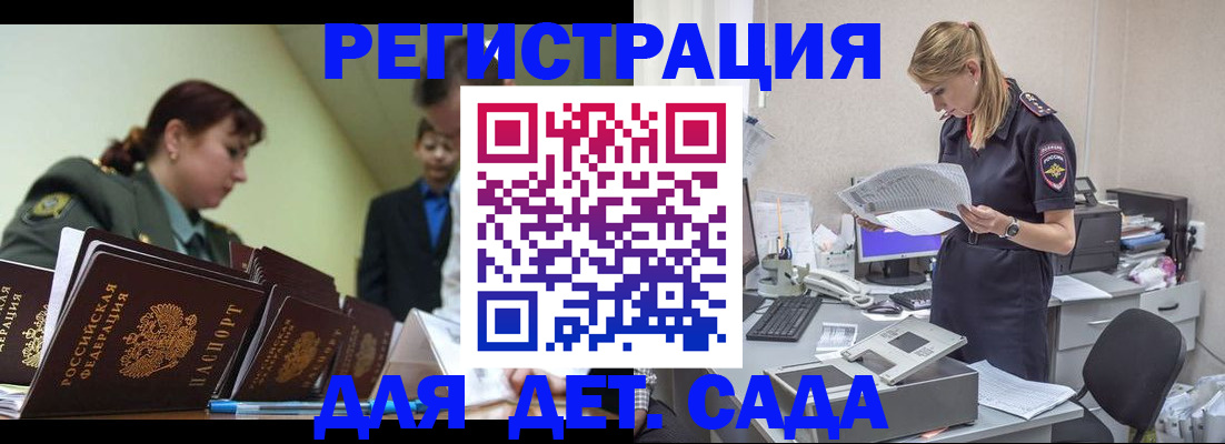 временная регистрация в квартире в Шадринске