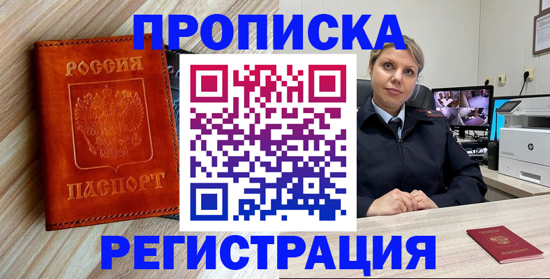 прописка для школы в Шадринске