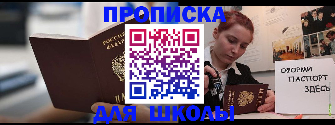 прописка иностранных граждан в Шадринске