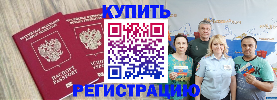 прописка для школы в Шадринске